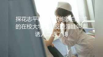 ✿香甜白嫩小姐姐✿在校学生妹外纯内骚 掰开双腿迎接金主爸爸肉棒进入，清纯乖乖女背地里其实是个任人羞辱的小贱货