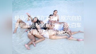 ✿JK少女日记✿淫荡花季少女小母狗被主人暴力调教 又漂亮又骚的小母狗喜欢嘛哥哥？水水很多的 快点操死小母狗~