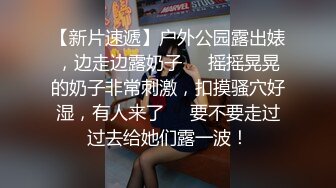 情人节特别篇男女上错身灵魂交换肉体交合秦可欣