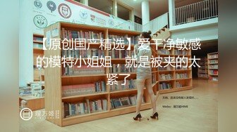 【新片速遞】【长腿学姐】舞蹈女神下海~裸舞~道具自慰大秀~白浆流 