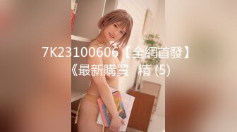 后入南国19岁小美女