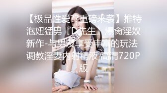 国模私拍大神有偿约炮已有男友反差幼师女【98小可爱】番外篇，啪啪时还让她给男友打电话 楼道内口交