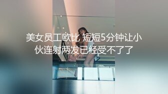 重磅~新校花學妹下海【不純學妹】自慰抽插被扣被舔，超完美的大學生，相當哇塞！~騷氣十足