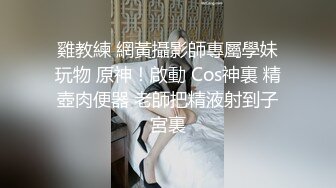  亲密乱伦 剧情演绎 可爱妹妹手淫被抓到勾引哥哥插小穴 妹妹身上全身青春的气息 呻吟勾魂 超极品反差婊