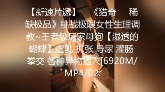 【新片速遞】  【极品❤️性爱流出】酒店再操18岁技校翘臀清纯美女 后入翘臀好舒服 小逼夹着鸡巴好紧好爽还以为是处女 高清1080P版 