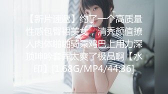 麻豆传媒MD-0216反差淫女初登场-楚梦舒【MP4/254MB】