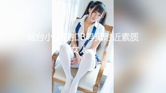 气质女王范长腿反差女神 淫荡美娇娘【美杜莎Serena】约炮实力单男与闺蜜互玩