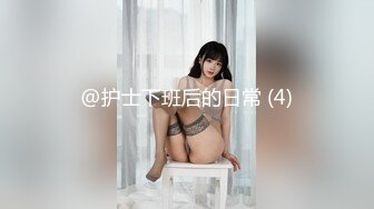 白丝女仆装纯欲反差抖M母狗露脸口交！女上位做爱