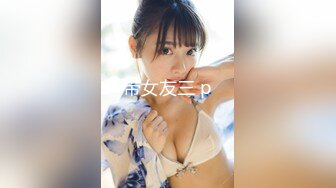 约炮细腰美乳白虎女大学生 高能全开各种操