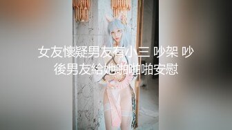 刚出来做兼职没多久短发小姐姐，眼镜小伙撩起裙子一顿摸