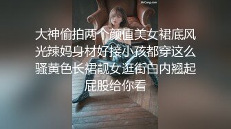 Mackenzie Jones身材火辣的雀斑大洋马onlyfans流出性爱视图合集【132v】 (78)