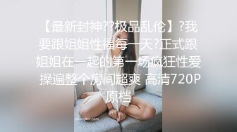 对自家小三的深喉训练