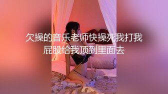 【新片速遞】YC商场抄底反复自拍女神级长腿丽人❤️透孔内裤前面隐约看到黑色