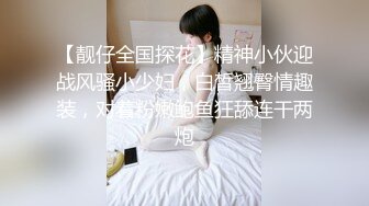 很淑女的学生妹