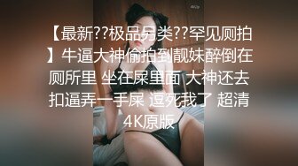 《顶流?最新网红?泄密》虎牙超人气女神主播【金米米】万元定制?绝顶清纯女神~特写揉奶露点~奶子超大呜呼狂撸