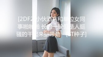   网红女神 美乳丰臀极品骚婊小水水魔鬼身材后入翘臀 大鸡巴塞满小母狗的骚逼