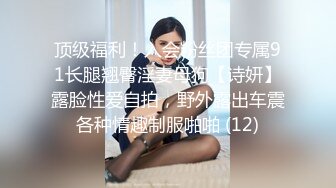 【小朋友呢呢】可爱眼镜学生妹，校花反差婊，极品，粉嫩多汁，水汪汪的蝴蝶逼 (7)