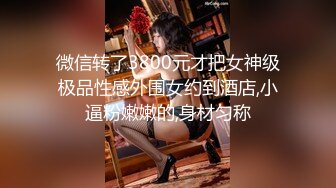 重磅流出 素人渔夫万元内部私定【林书辞】眼镜清纯美少女可爱草莓透明内裤，丝袜手足交自摸，画面相当诱惑