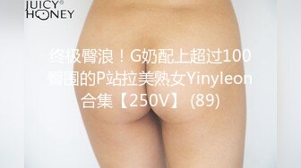 极品绿帽夫妻【吉人FQ】 高质量换妻，群P盛宴极品身材超劲爆！高价付费福利40V 263P