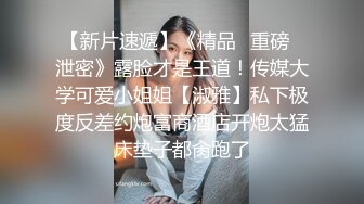 顶级反差骚婊女神露脸才是王道 高挑性感女神〖song〗温婉气质却充满骚骚的感觉，尤物级眼镜小姐姐被草的啊啊叫