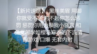 ✿高清AV系列✿甜美御姐女神〖小桃〗优雅端庄的女神被操成淫荡的小母狗，女神被操到眼神迷离～神志不清