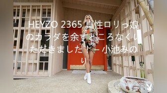 【新片速遞】 清纯面孔女友大战小鲜肉男朋友和闺蜜，前后夹击差点被玩坏了