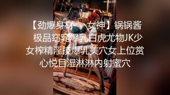 ✿性感小骚货✿淫乳女神〖下面有根棒棒糖〗上门按摩师免费升级无套插入，超顶身材极度淫骚，光听这个声音就受不了