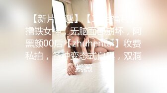 【开发探索】今夜都是嫩逼，3000网约00后，长腿美女，一对吊钟大胸，大屌狂插穴，再度操服一个