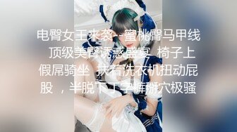 跟踪偷拍热裤大长腿长发女神 水草茂盛的小肥鲍