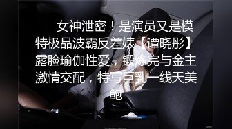 ⚫️⚫️全网同名，极品网红反差福利姬【奶咪】高价长视频，戴肛塞逛街，被肥猪男调教啪啪无套