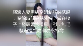 撸吧！听淫叫声就能射了“逼都被操肿了大鸡巴插的太深了啊啊”