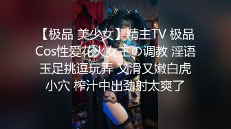 【新片速遞】  ✨重口警告！把堂妹调教成为吃精液和尿液母狗！妹妹的精液食物吃播「Jojo九九」遇到可爱萝莉邻居偷偷尾随在她身后尿她