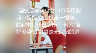 STP24694 新鲜出炉，【学生妹寻花】，21岁大学生妹子，被男友调教成了小骚货，D罩杯坚挺美胸吸睛，无套插穴淫液喷涌 VIP2209