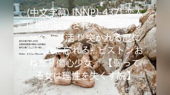    [中文字幕] NSFS-248 超屈辱！！員工旅行被當作玩物的人妻4 美咲環奈