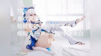 《頂級✅網紅✅泄密》價值萬元被鬥魚無限期封停的宅男女神【溪子】定制私拍，露三點肛塞道具紫薇全裸ASMR，各種高潮臉～原版高清7K24010202【全網首發】《頂級✅網紅✅泄密》價值萬元被鬥 (9)