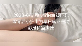 少女蕾丝吊带纯欲蕾丝吊带学妹 骚逼里水好多好热夹得好紧，超级反差叫床淫荡不堪，水多多 滋溜一下就进去了