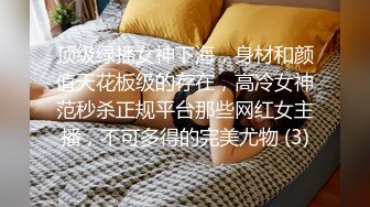 (宏翔新作) 直男小鲜肉被大叔操得异常享受(下) 