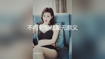 长腿御姐~性奴女王【天府女神】黑丝情趣套装秀~舔脚丫子猛操~爆插菊花~后入特写【16V】 (15)