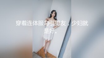 【温柔的小师妹】眼镜男艳福不浅，平胸女优骚气逼人，表情欲仙欲死，爱死这鸡巴插入的快感，嚎叫不断，淫语不堪入耳