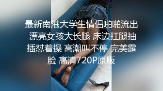 新来的妹子颜值不错玩的好嗨，真鸡巴骚啊淫声荡语互动撩骚，听狼友指挥各种展示，抠逼呻吟浪叫伸着舌头舔弄