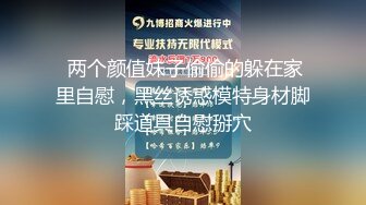  大神震撼双飞极品嫩模闺蜜姐妹花 双飞轮操情趣网袜美少妇 下，高挑的身材顶级尤物