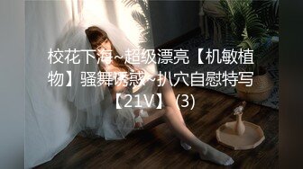 江苏90后夫妻烧婊子【静香阿姨】绿帽露出 8月福利