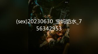 帝都金領S更新眾多美女露出調教集合[1212P+239V/1.8G]