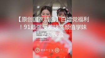 91新人-中葡混血大一新生女神,长得真是太漂亮了