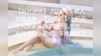 2024.4.12，【大吉大利】，深夜约操19岁嫩妹，脸蛋还是挺漂亮，乖巧听话被抠逼狂草，呻吟销魂！