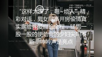 无毛馒头穴女友『做你的貓』制服啪啪口交私拍流出 极品萝莉随便操 粉穴篇