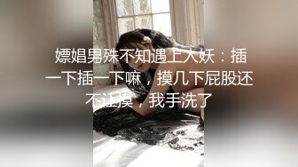 极品清纯眼镜御姐【樱桃有点盐】,真是骚啊 ,连干三炮才满足，逼逼都被肏红湿啦，淫荡的巨乳小湿货！