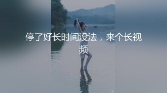 kcf9.com-超美极品御姐【酱油帝小二】揉奶掰穴~啪啪直播秀~爽到炸裂-1