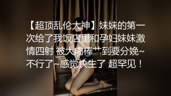 51酱 肉丝眼镜娘