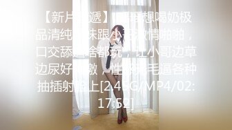 【新片速遞】  福建❤️Ts韩馨儿❤️：颜值美妖，淫乱做爱，和闺蜜3P直男，艹得直男喊疼喊爽！